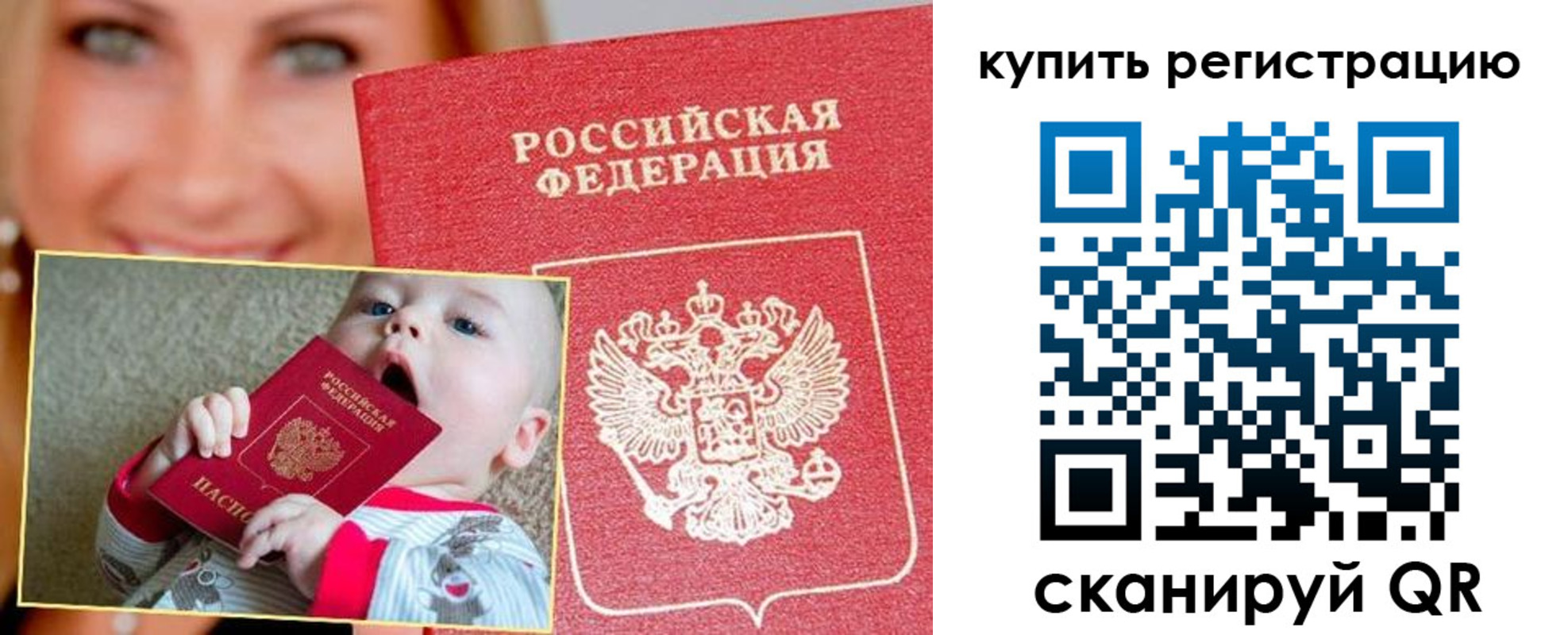 прописка поиск в Снежногорске