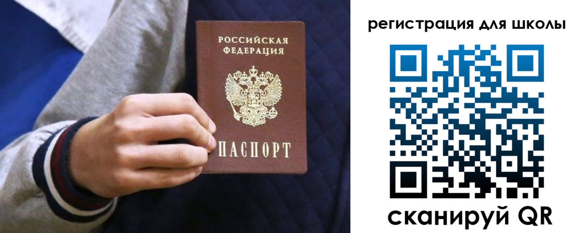 прописка для работы в Снежногорске